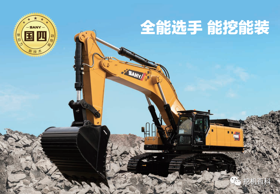 SANY SY980H Classic inheritance, brand new upgrade