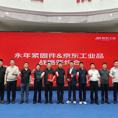 JD Hardware City colabora con Hebei Fastener Industry para a actualización dixital en Yongnian Belt