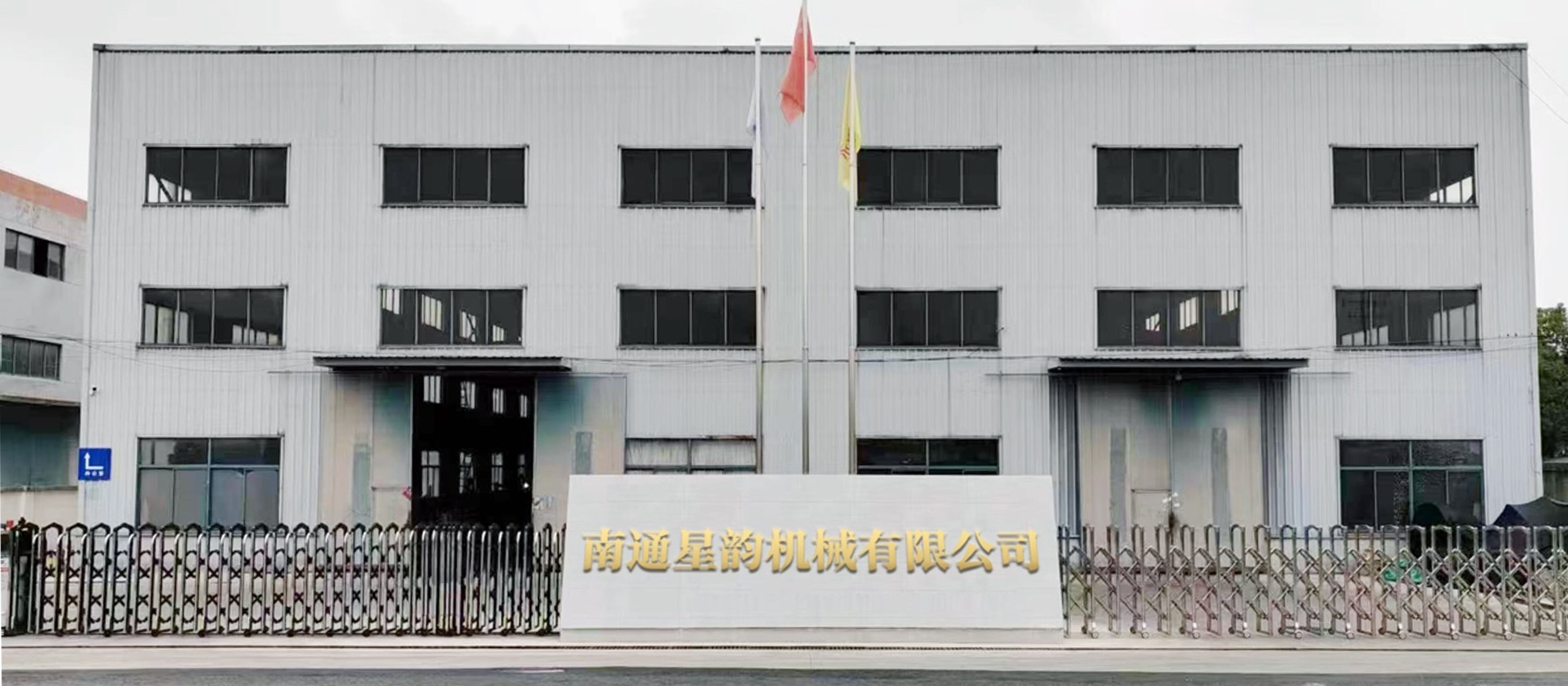 Xingyun Machinery: 20 Anos de Inovação Óptica