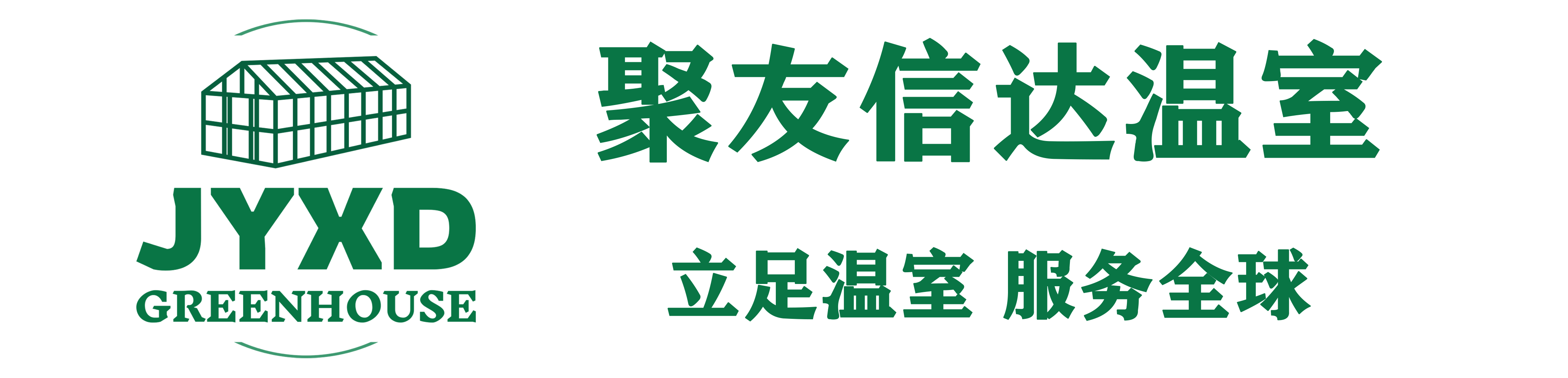 Hebei Juyou Xinda Greenhouse Facilities Co.,Ltd.