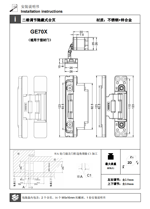 说明书1.png