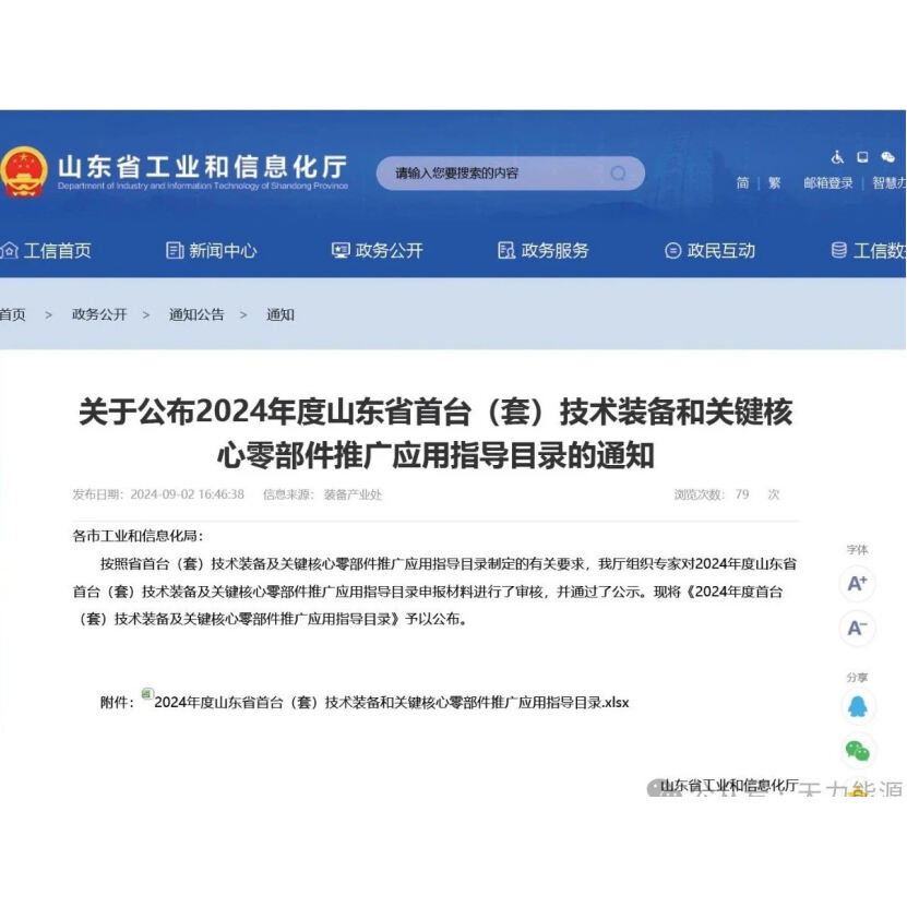 “Self-returning Rotary Steam Drying Complete Equipment” was Selected into the Promotion and Application Guidance Catalogue of the First Set of Technical Equipment in Shandong Province