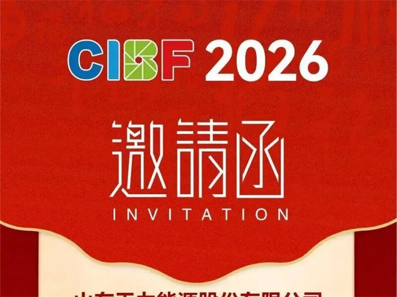 Присъединете се към Tianli Energy на CIBF 2026
