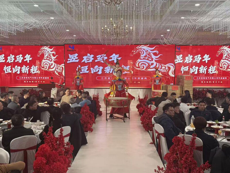 The annual meeting of Jiangsu Yuheng Electric Co., Ltd. was successfully held