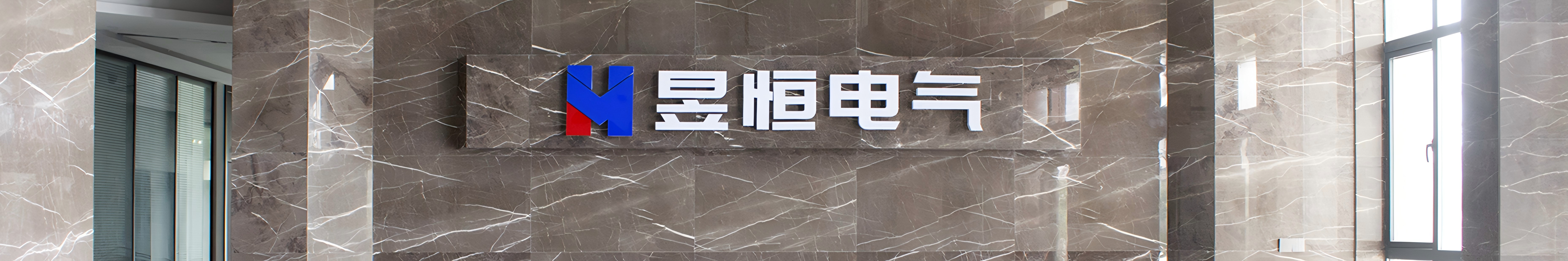 about-us-jiangsu-yuheng-electric-co-ltd