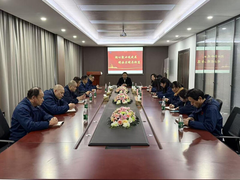 Yuheng Electric håller årligt ledningsmöte 2025