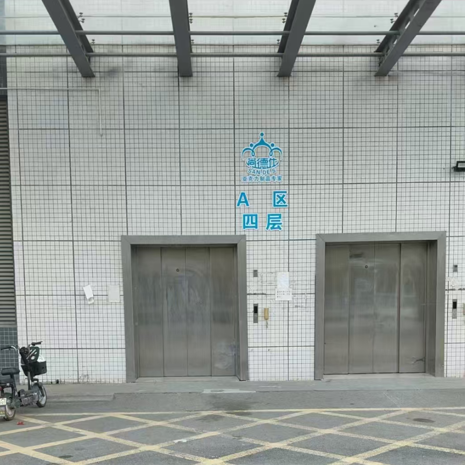 Shenzhen Sandes Acrylic Products Co.,Ltd.