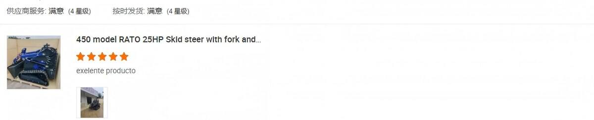 skid steer loader-1.jpg