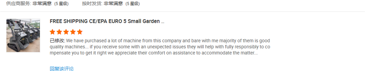 skid steer loader.png