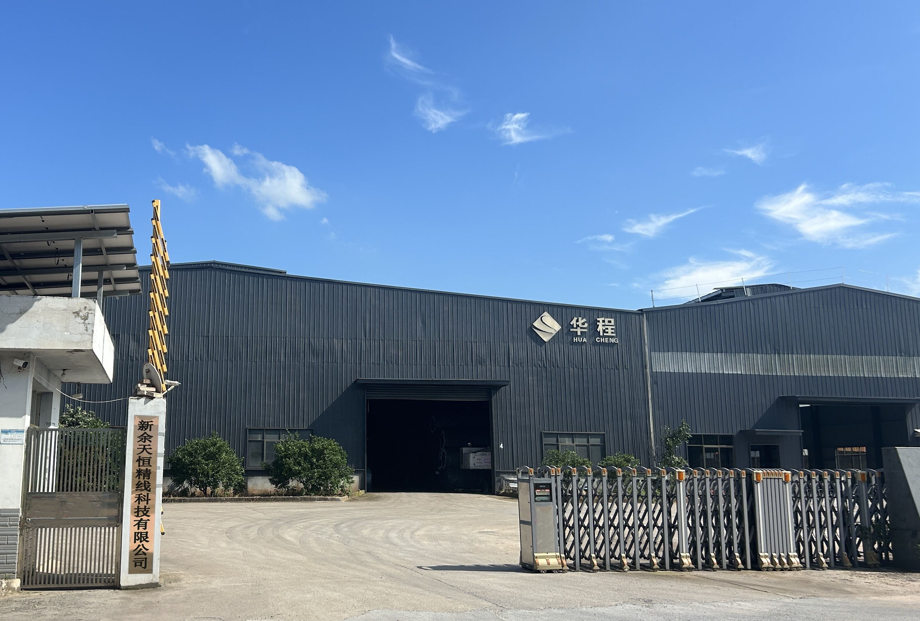 Xinyu Tianheng Jingxian Technology Co., Ltd.