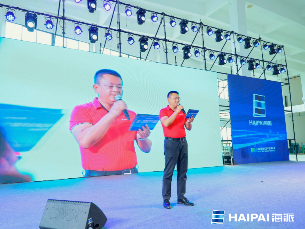 The 20th anniversary celebration of Haipai Group and the second "Harboring a thousand Windows, Sending Auspiciousness" theme business promotion conference was a complete success