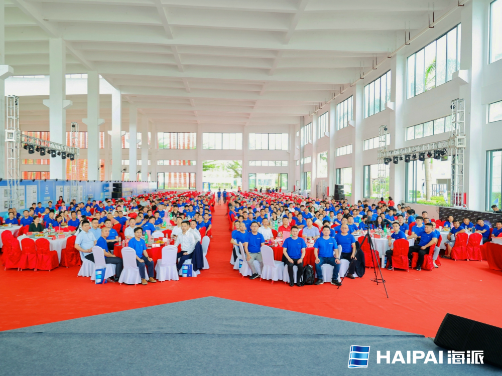 The 20th anniversary celebration of Haipai Group and the second "Harboring a thousand Windows, Sending Auspiciousness" theme business promotion conference was a complete success