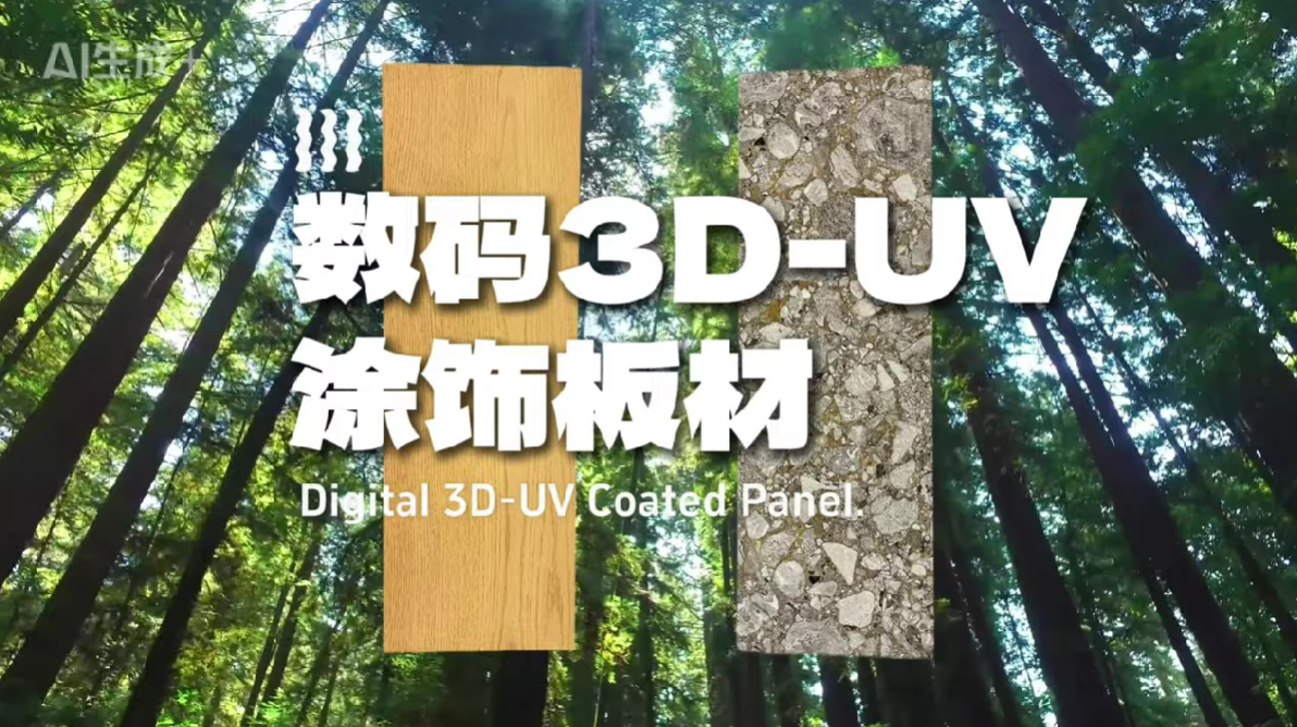 Digitalt 3D-UV-beskyttet panel