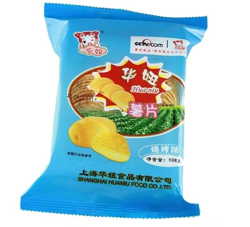 custom printed Potato chips plastic heat seal food plastic packaging bag printed