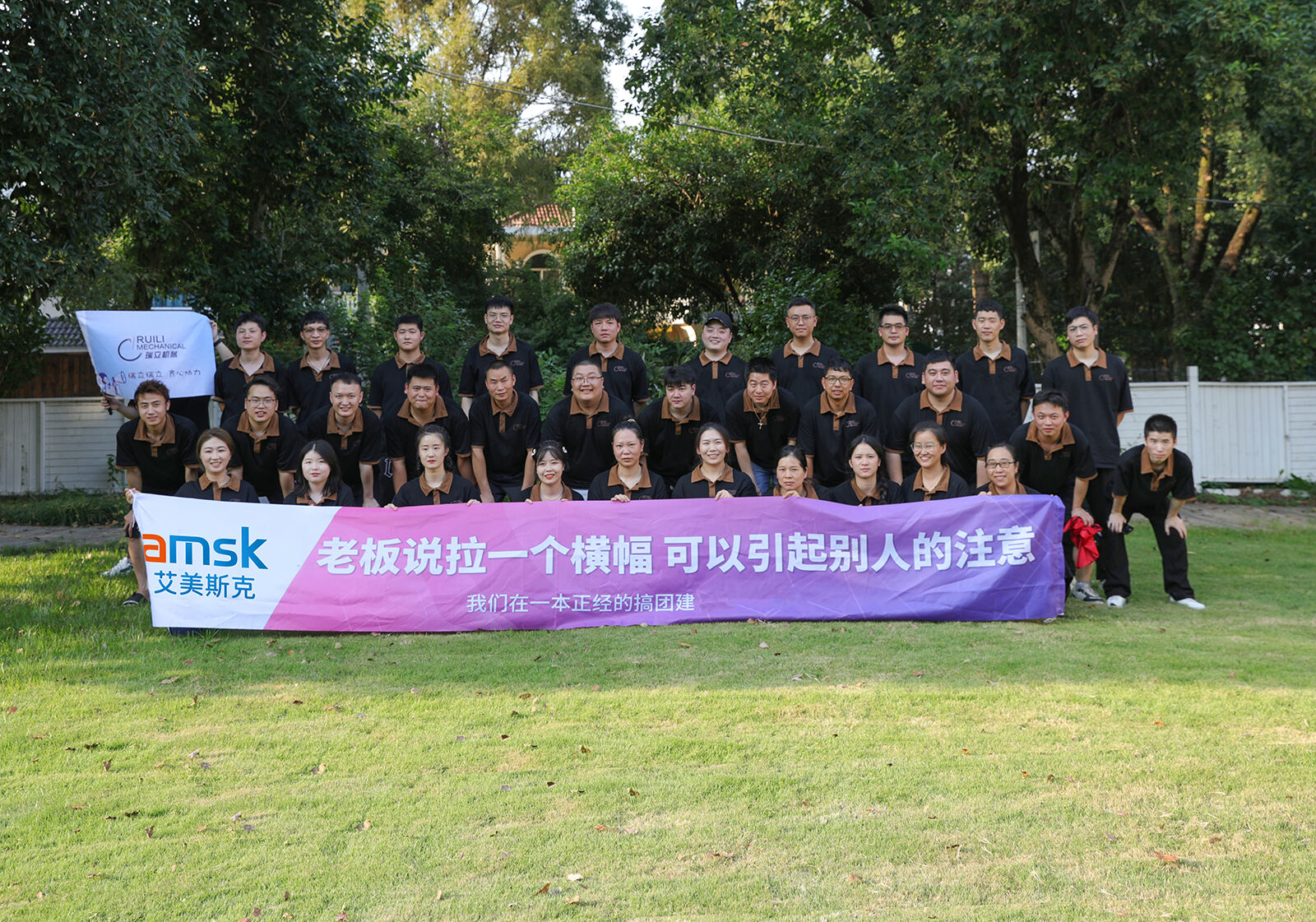 The company conducts a team-building activity with the theme of 