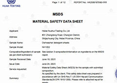 Nuohui HK2506187990-1RR Dishwashing sheet NH1052 MSDS Test Report - Ordinary Product. Sign