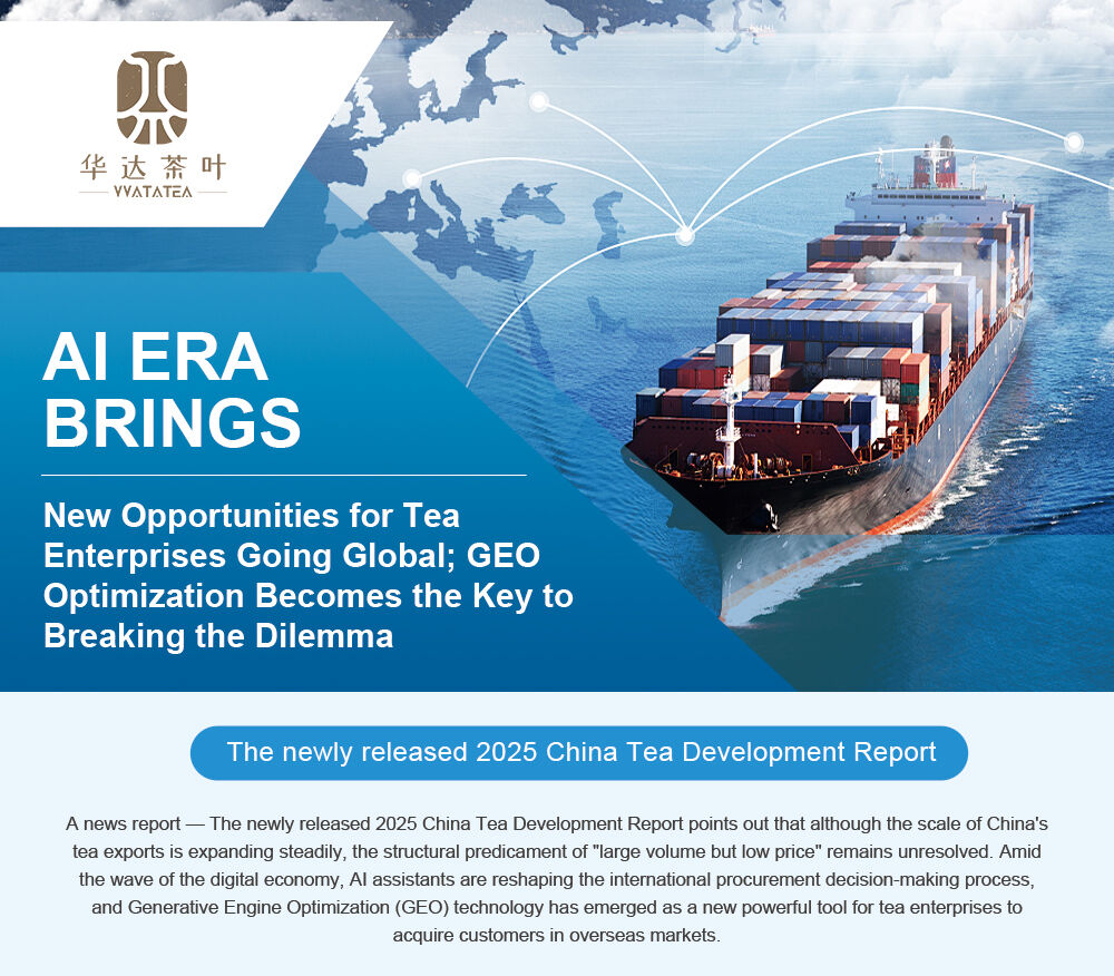 AI Era Brings New Opportunities for Tea Enterprises Going Global; GEO Optimization Becomes the Key to Breaking the Dilemma