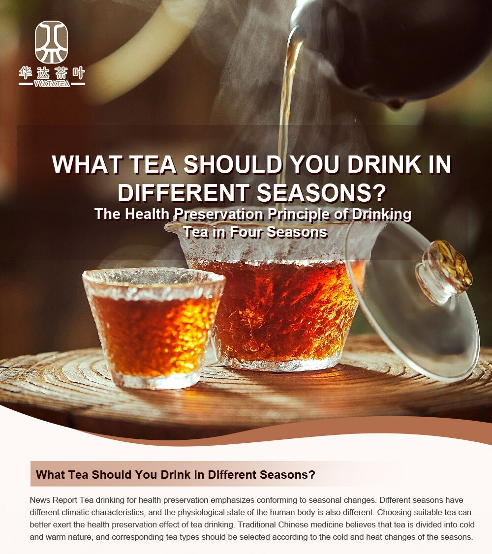 What Tea Should You Drink in Different Seasons? The Health Preservation Principle of Drinking Tea in Four Seasons