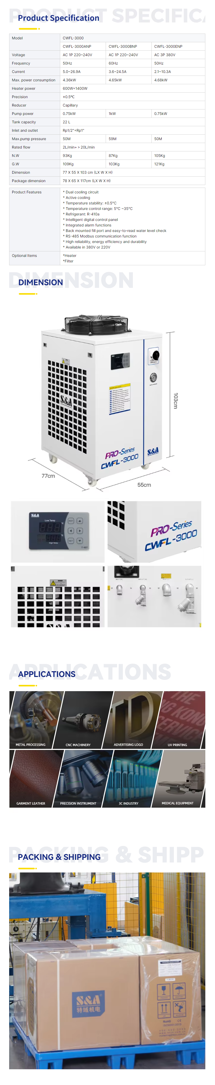 CWFL-3000详情页.png