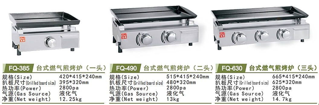 gas flat griddle.jpg