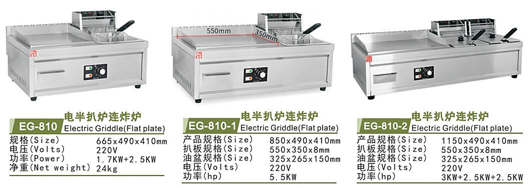 flat griddle with fryer.jpg