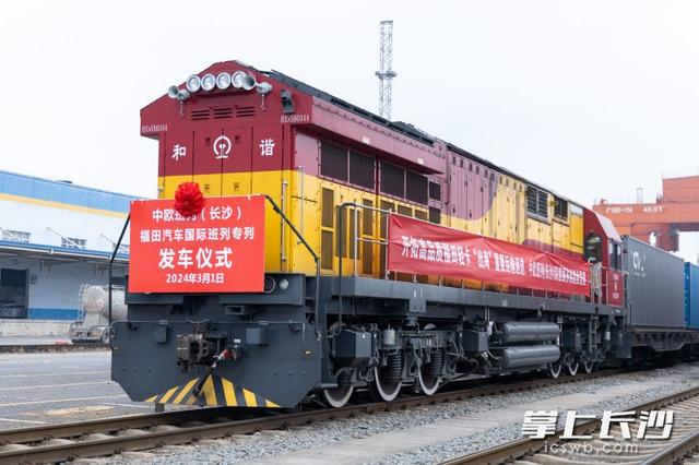 The China-Europe Railway Express (Changsha) has operated more than 200 trains from January to February, contributing to the popularity of high-quality 