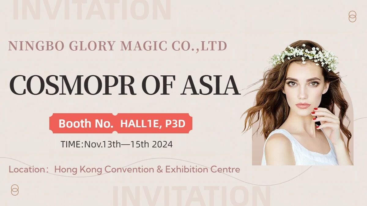 2024 홍콩 Cosmoprof Asia에서의 Gmagic