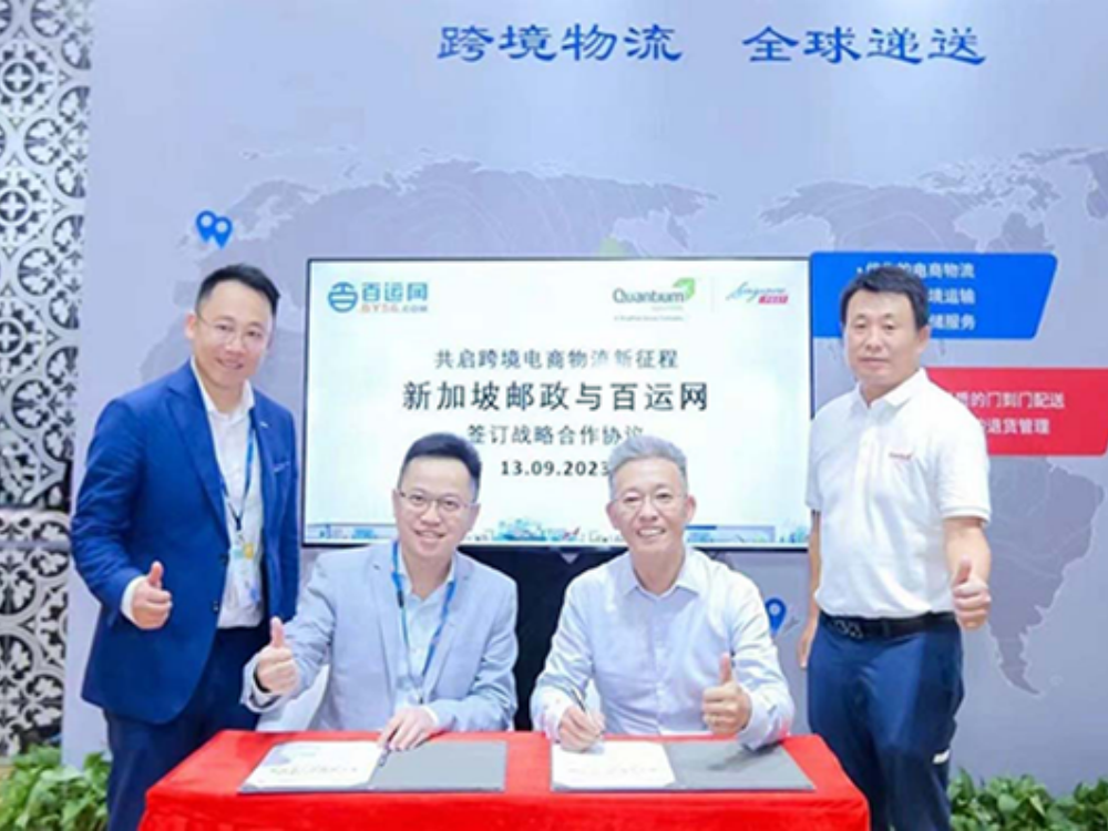  Freightshop Technology Co., Ltd and Singapore Post Sign Strategic Partnership to Embark on a New Journey in Cross-Border E-Commerce Logistics