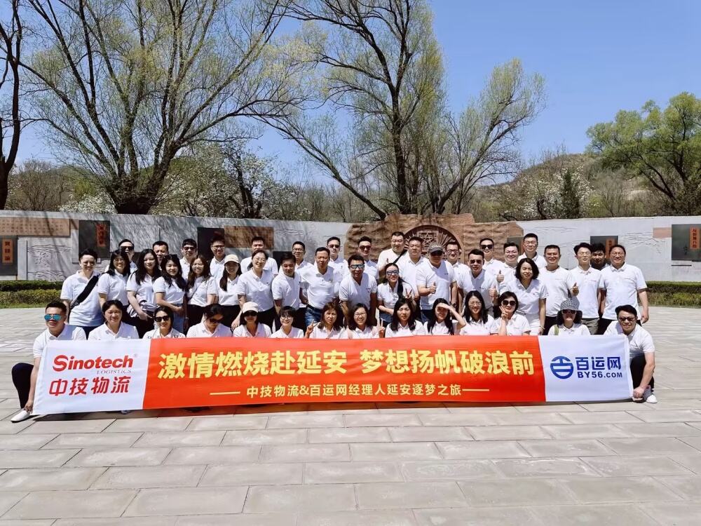  The 2024 Sinotech Logistics & Freightshop Technology Co., Ltd Managers' Study Tour Concludes Successfully