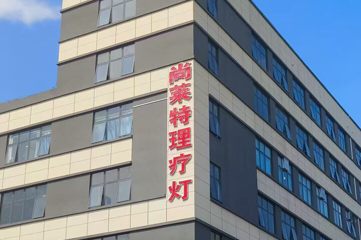 Shenzhen Shanglaite Elektroniese Tegnologie Co, Ltd