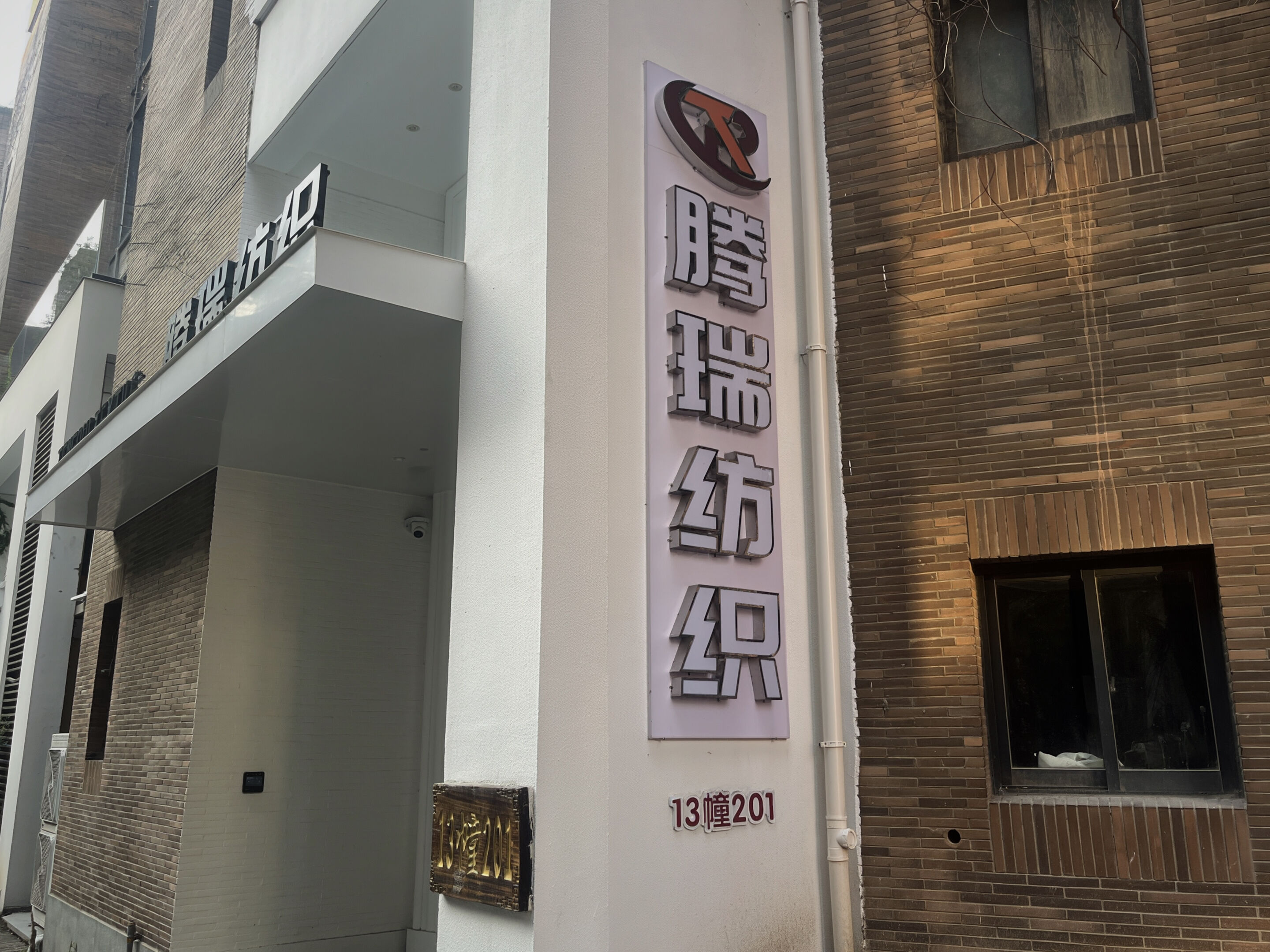 Обавештење о премештању службене адресе компаније Rarfusion