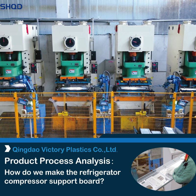 Product Process Analysis: How Do We Make The Refrigerator Compressor Support Board?