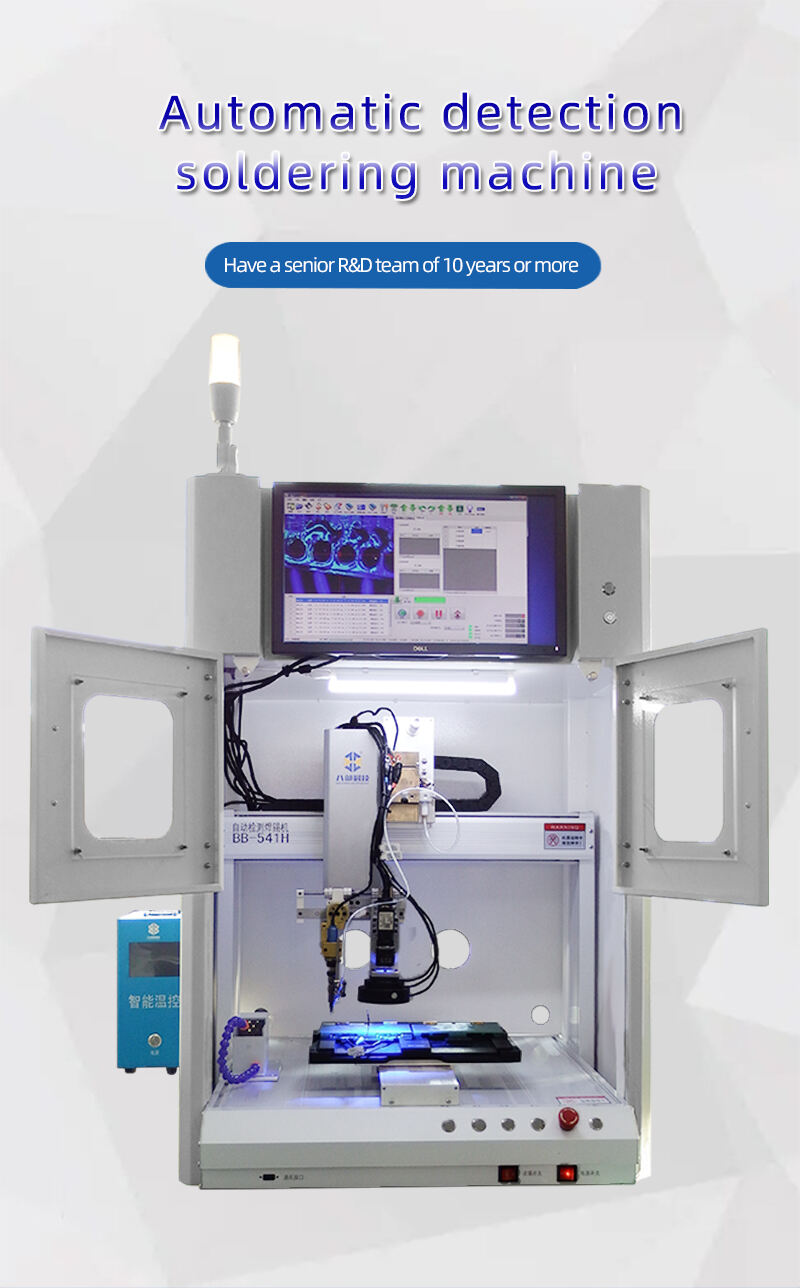 BB-541H-自动检测焊锡机-详情页_03.jpg