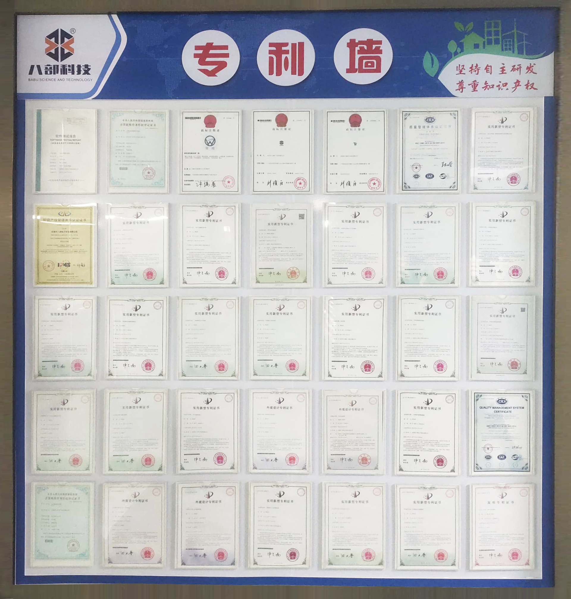 Patent wall