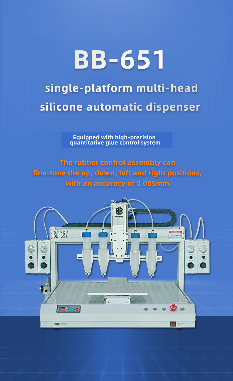 BB-651-多头硅胶自动点胶机(英文版）_03.jpg