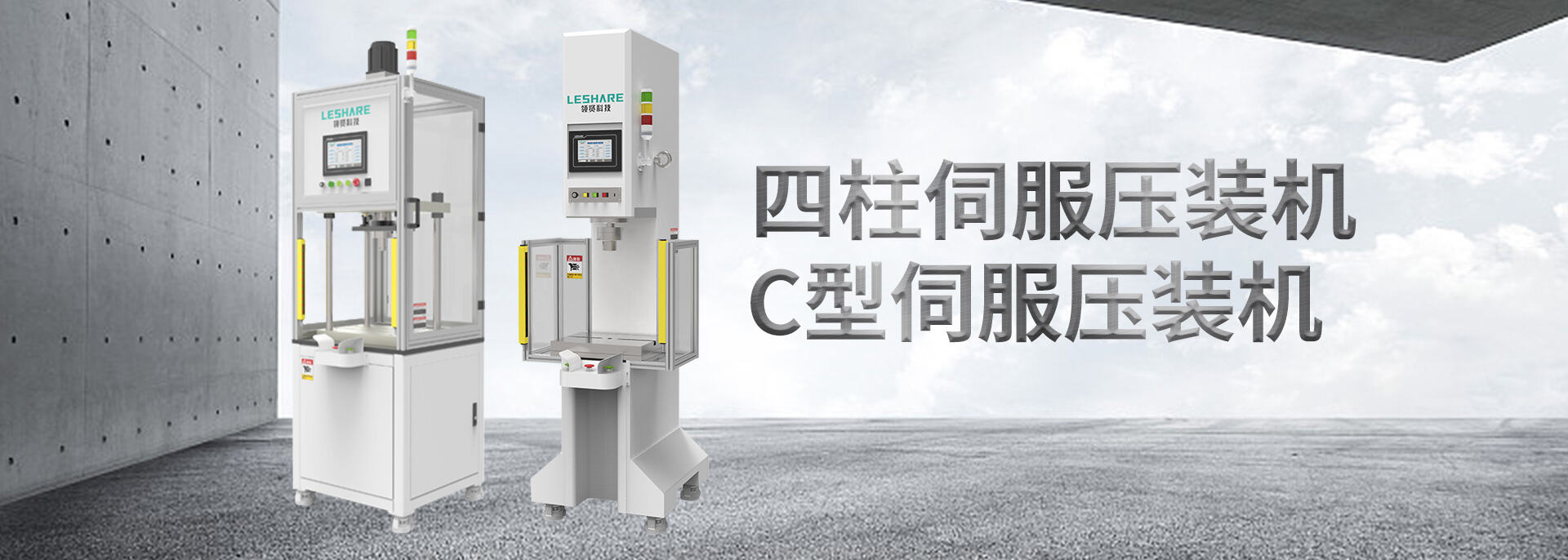 Lingxie Intelligent Riveting Equipment Empowers the New Energy Vehicle Industry-1