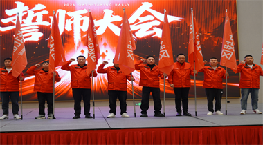 Zuboo Lança-se em 2026: Corrida da Vitalidade e Convenção de Lançamento do Ano Novo Realizadas com Sucesso