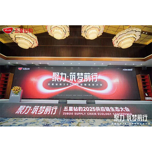 Zuboo's 2025 Supply Chain Ecology Conference Held Today at Taizhou Headquarters