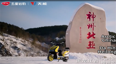 Zuboo' s Tiger Model Excels in Arctic Extreme Cold Challenge with Tianneng Batteries