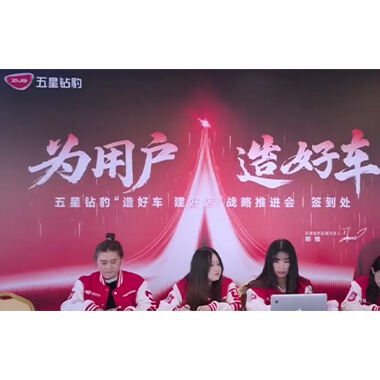 Zuboo Umunlad ng mga Pansinang Estratehiya sa Kaganapan sa Tianjin upang Magdomina sa 2025 EV