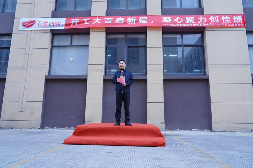 Chairman Wang Luhua announcing Zuboo 2026 strategic goals and 2 million sales target.png