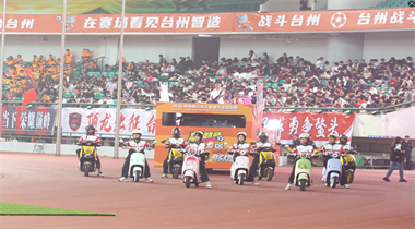 Zuboo Supports WuYue Cup Football Tournament, Connecting Sports Passion with Electric Mobility Innovation