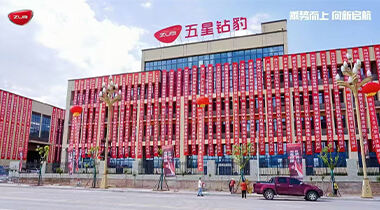 Opisyal na Inagurasyon ng Zuboo Chongqing Base