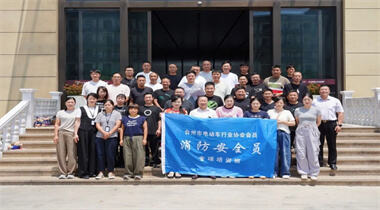 Taizhou Electric Vehicle Industry Fire Safety Training