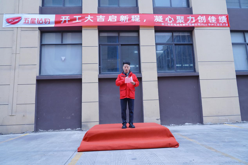 General Manager Jin Taotao discussing Zuboo operational plans for quality and safety in 2026.png