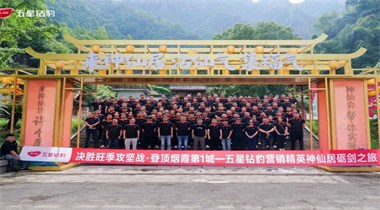 Zuboo Holds Q3 2026 Sales Mobilization Conference to Strengthen Team Execution and Drive Peak Season Growth