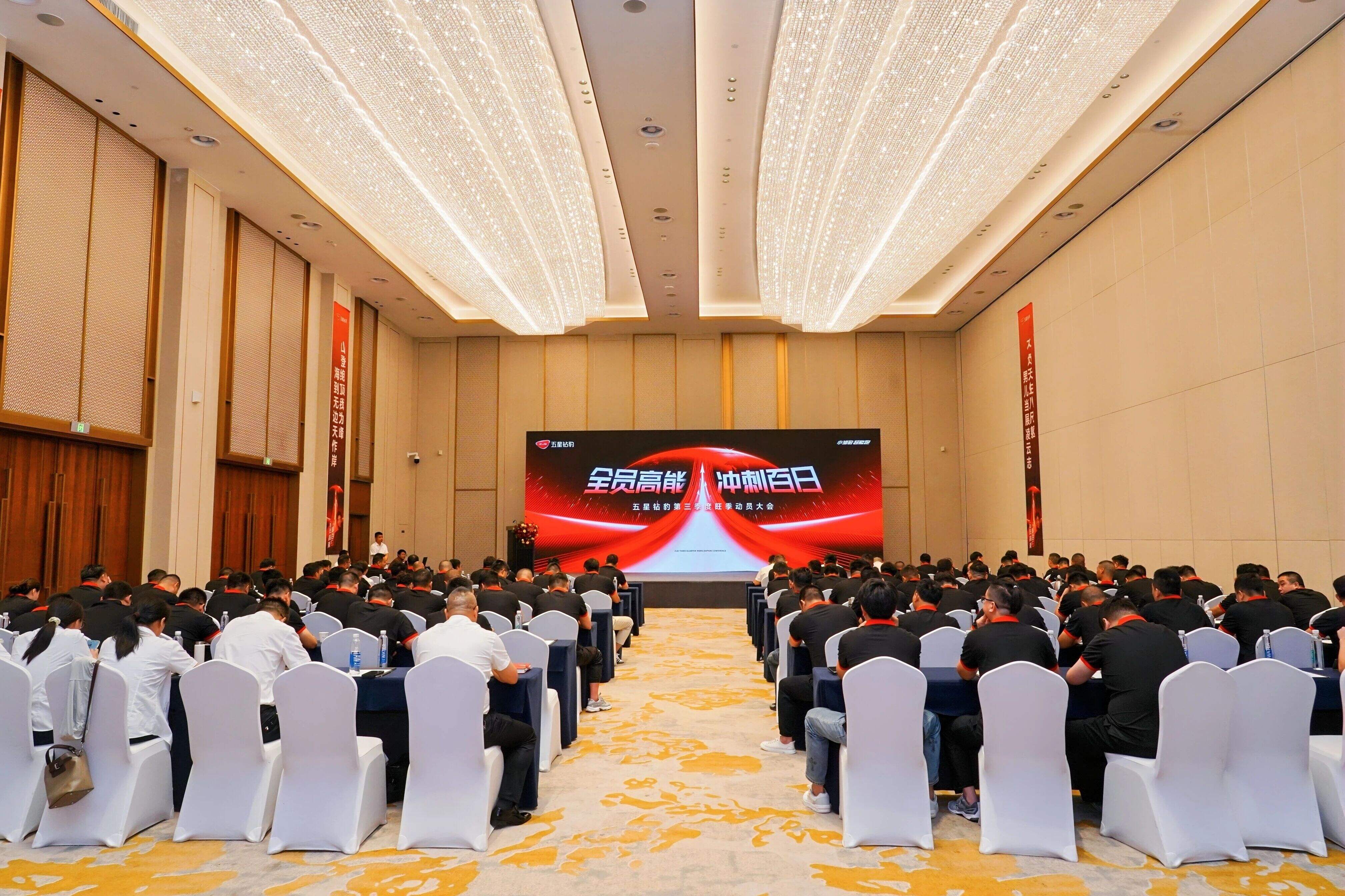 旺季动员大会.jpg