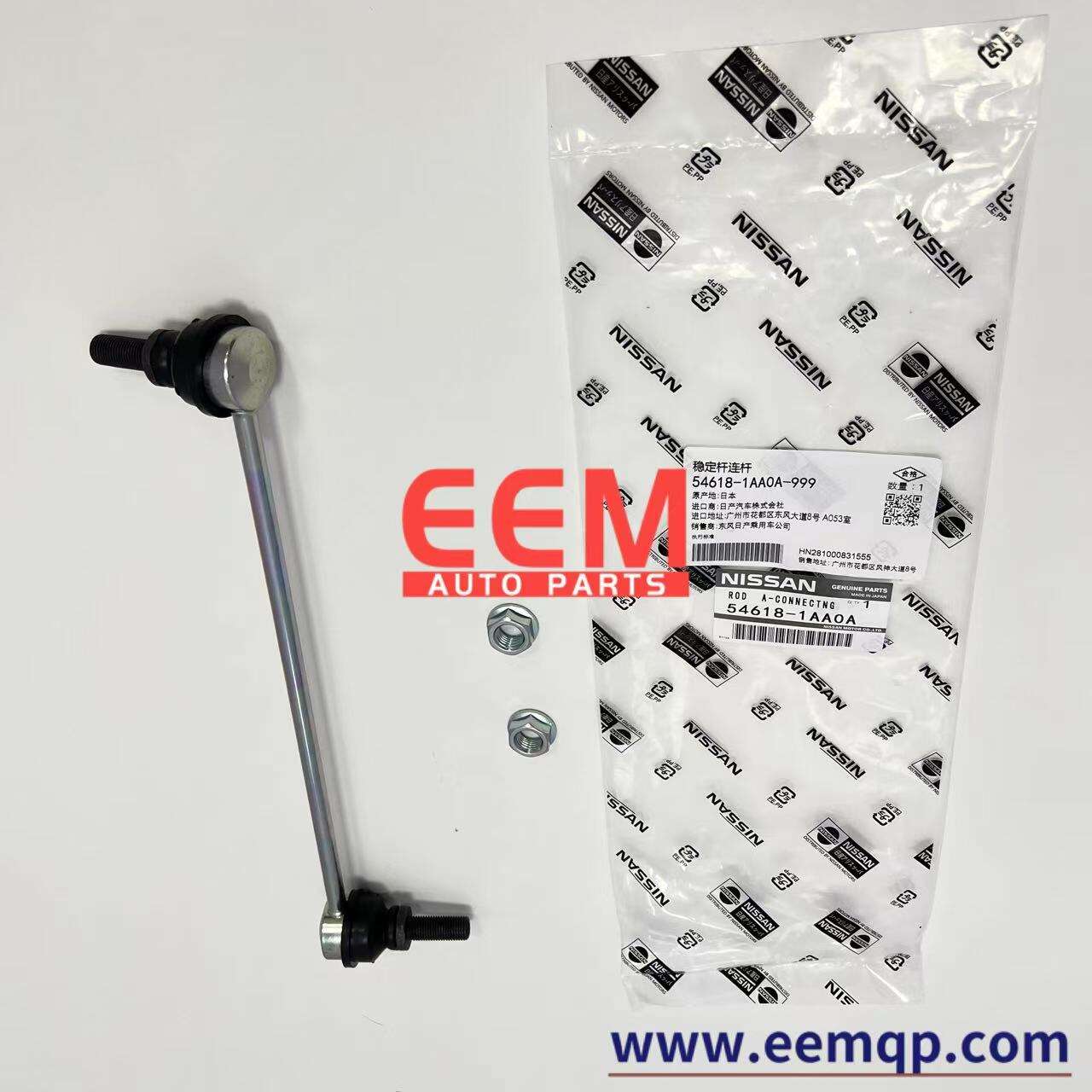  54618-1MA0A NISSAN ROD-CONNECTING, REAR STABILIZER