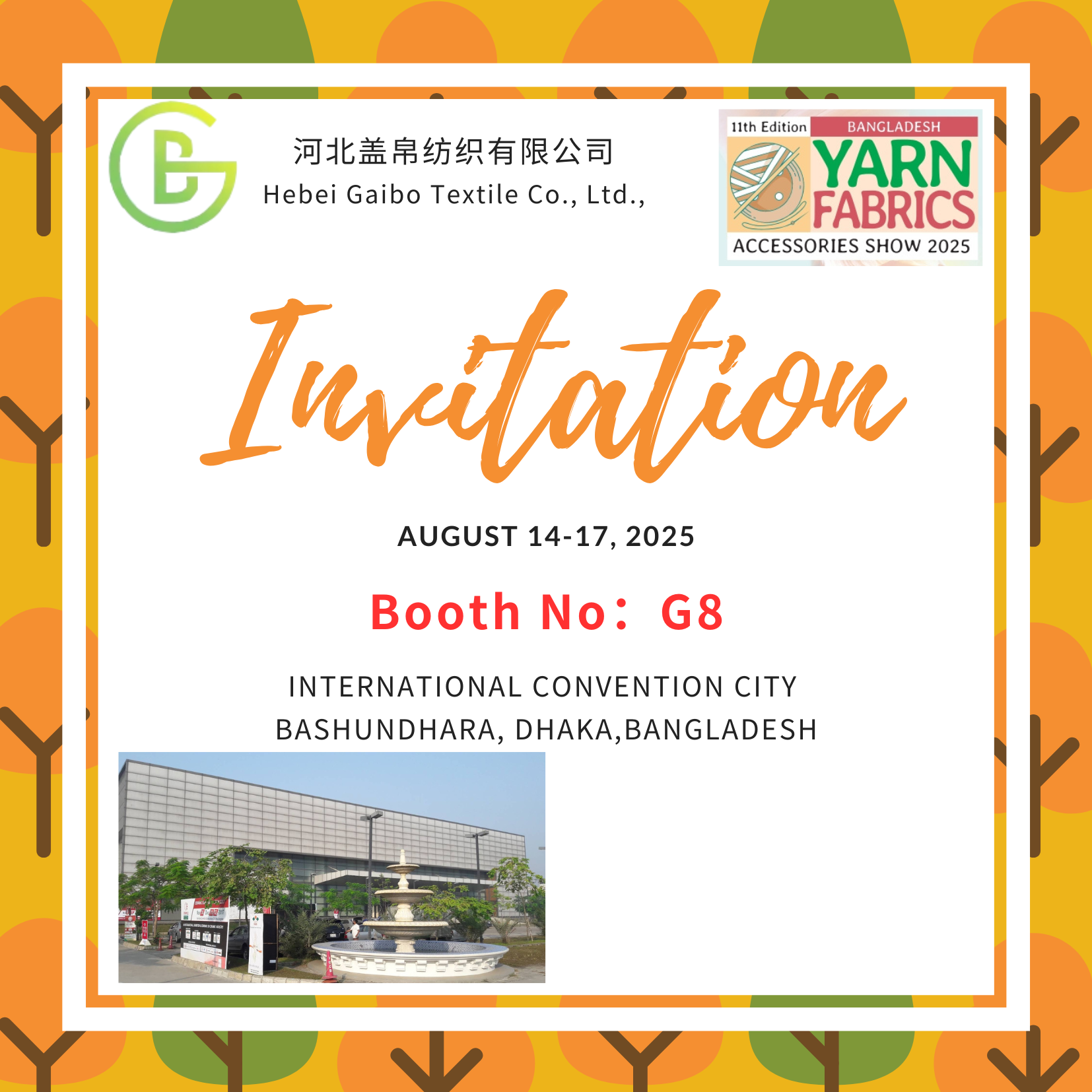 孟加拉展会邀请函.png