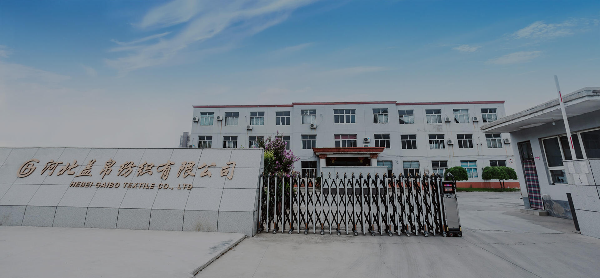 Hebei Gaibo Textile Co., Ltd